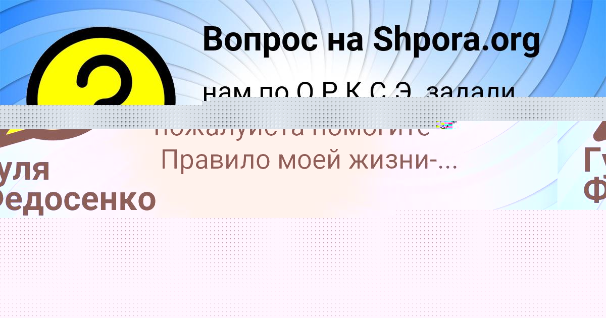Картинка с текстом вопроса от пользователя Gulya Nikitenko