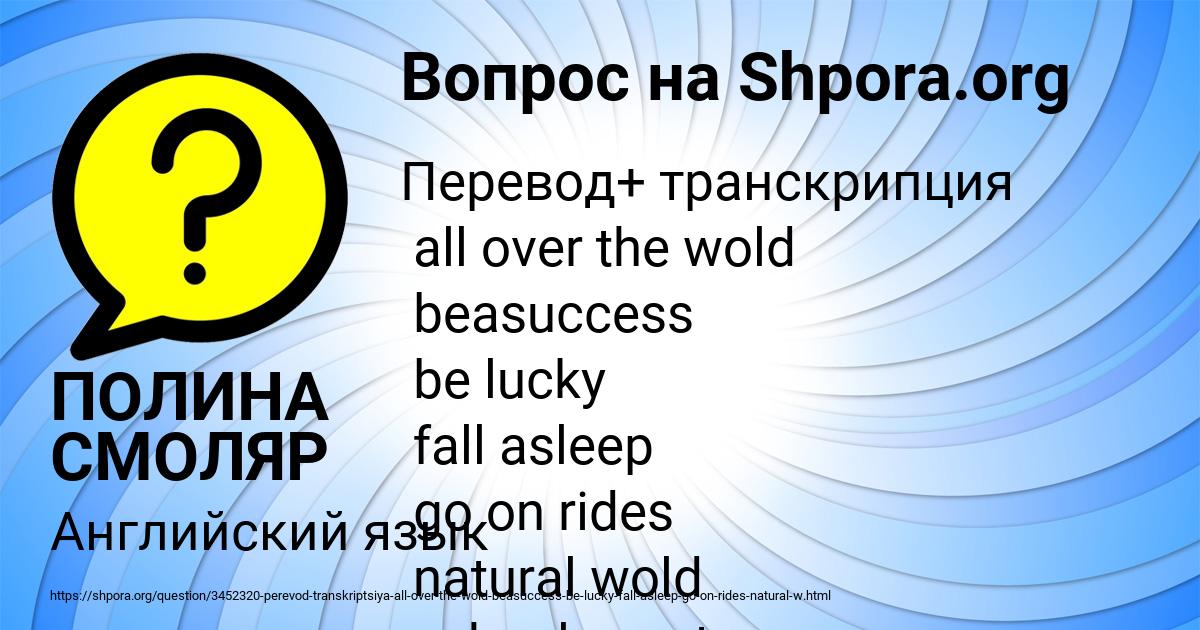 Картинка с текстом вопроса от пользователя ПОЛИНА СМОЛЯР