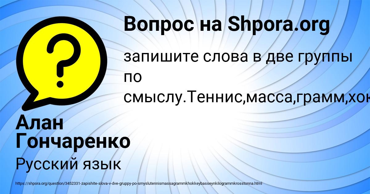 Картинка с текстом вопроса от пользователя Алан Гончаренко