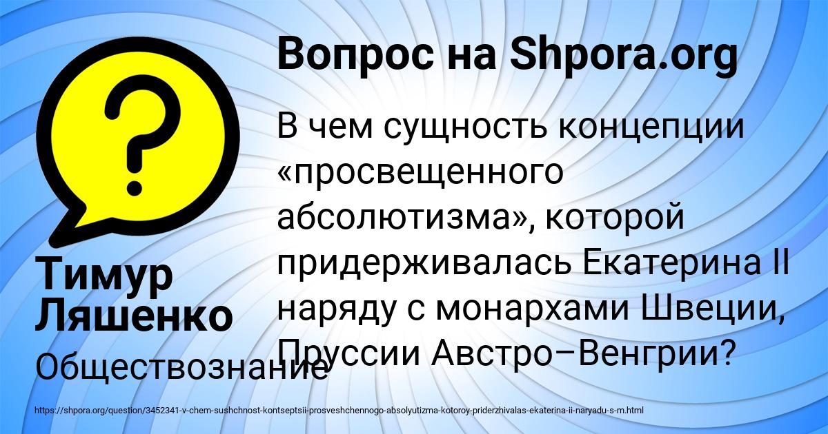Картинка с текстом вопроса от пользователя Тимур Ляшенко