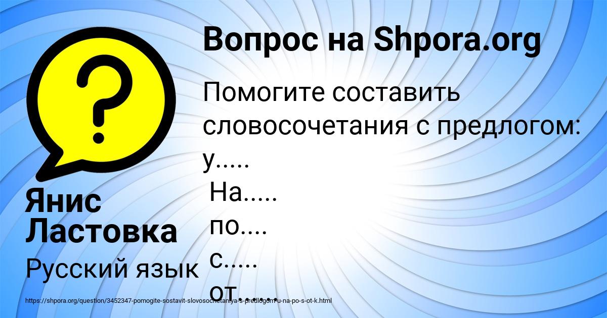 Картинка с текстом вопроса от пользователя Янис Ластовка