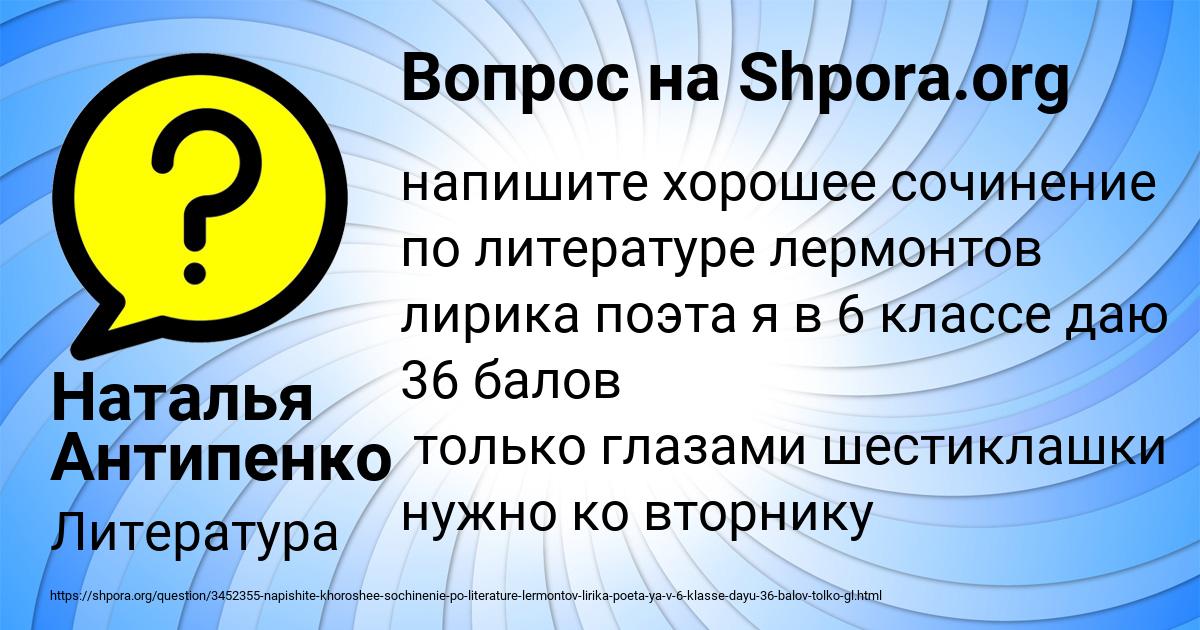 Картинка с текстом вопроса от пользователя Наталья Антипенко