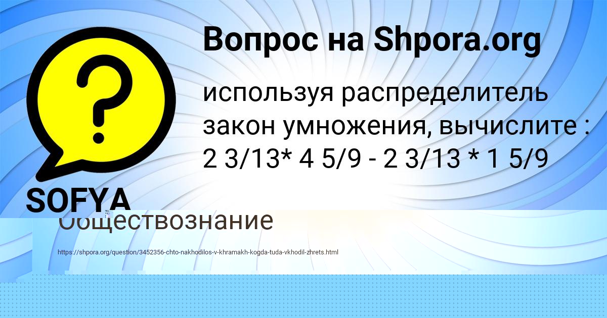 Картинка с текстом вопроса от пользователя Джана Мороз