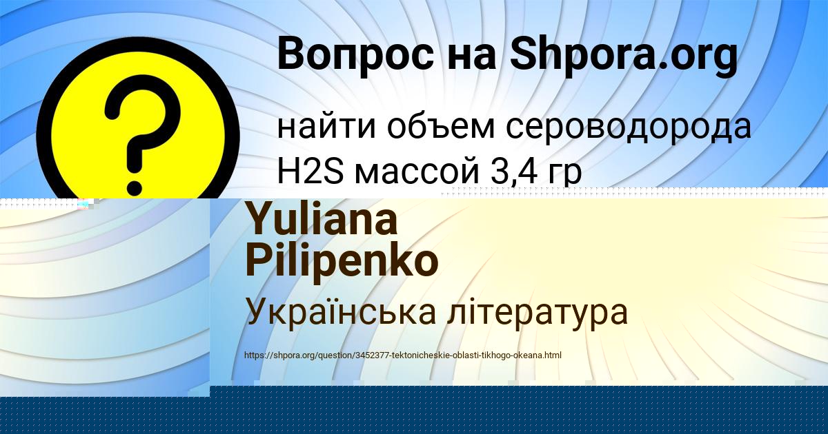 Картинка с текстом вопроса от пользователя Yuliana Pilipenko