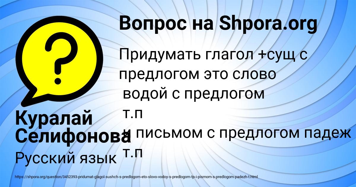 Картинка с текстом вопроса от пользователя Куралай Селифонова