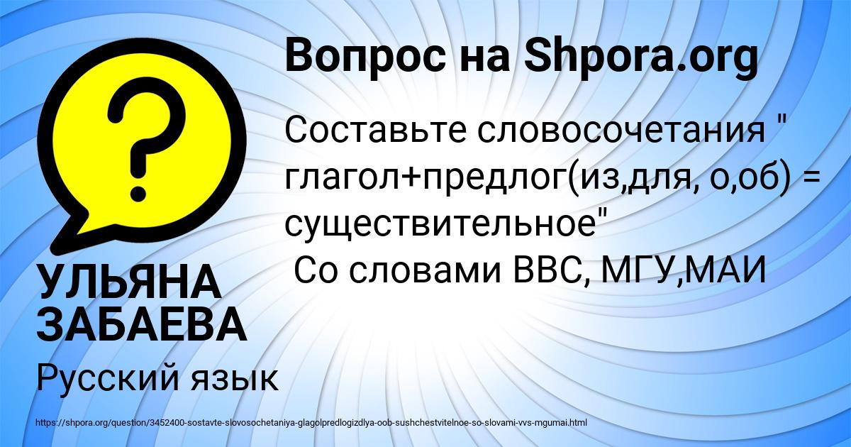 Картинка с текстом вопроса от пользователя УЛЬЯНА ЗАБАЕВА