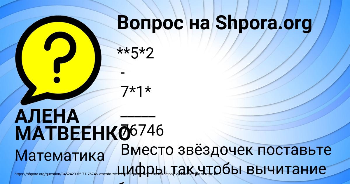 Картинка с текстом вопроса от пользователя АЛЕНА МАТВЕЕНКО