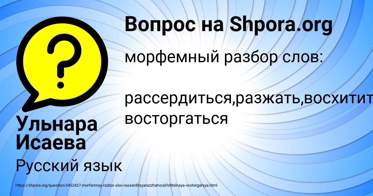 Картинка с текстом вопроса от пользователя Ульнара Исаева