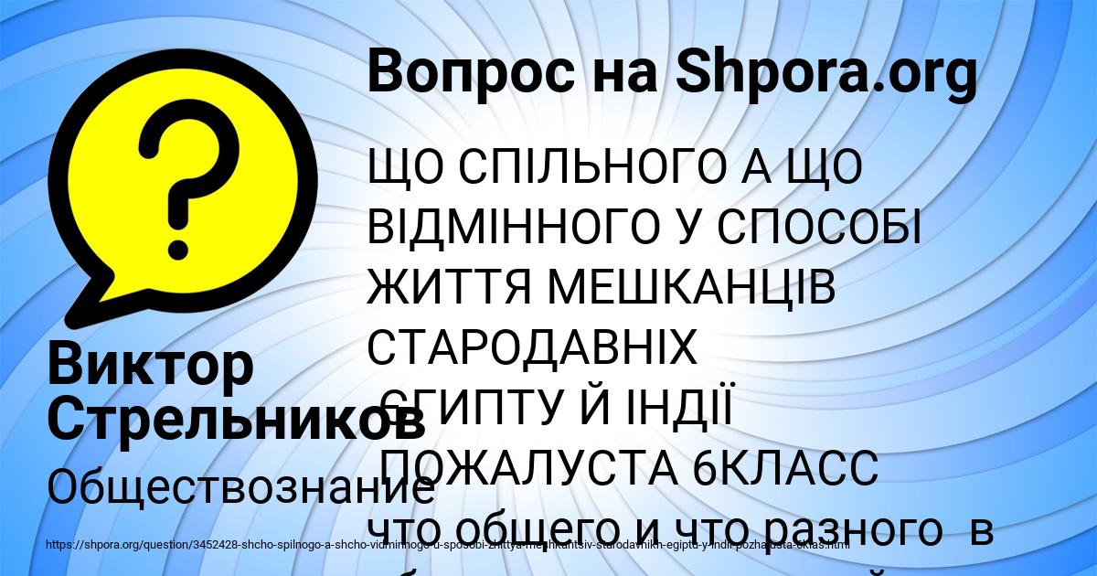 Картинка с текстом вопроса от пользователя Виктор Стрельников