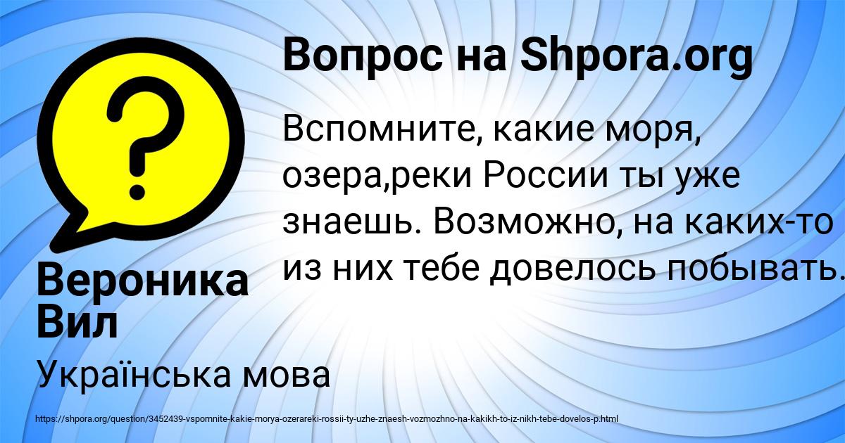 Картинка с текстом вопроса от пользователя Вероника Вил