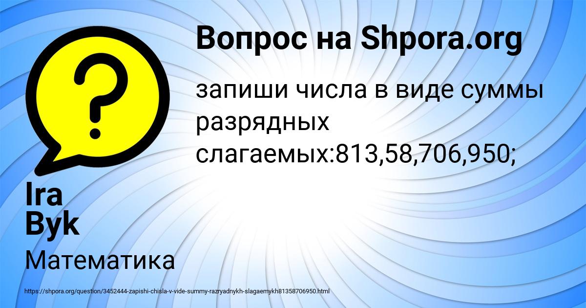 Картинка с текстом вопроса от пользователя Ira Byk