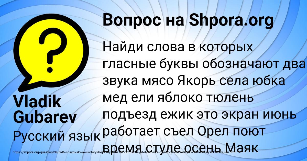 Картинка с текстом вопроса от пользователя Vladik Gubarev