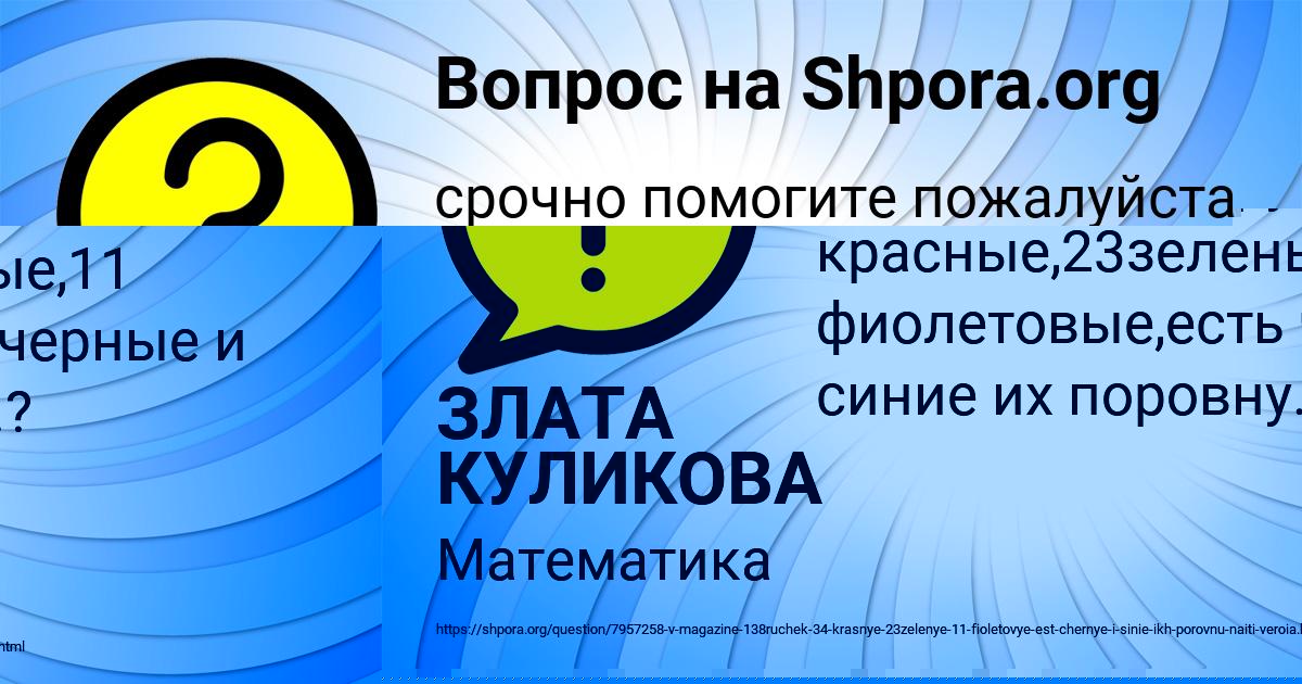 Картинка с текстом вопроса от пользователя Божена Денисенко