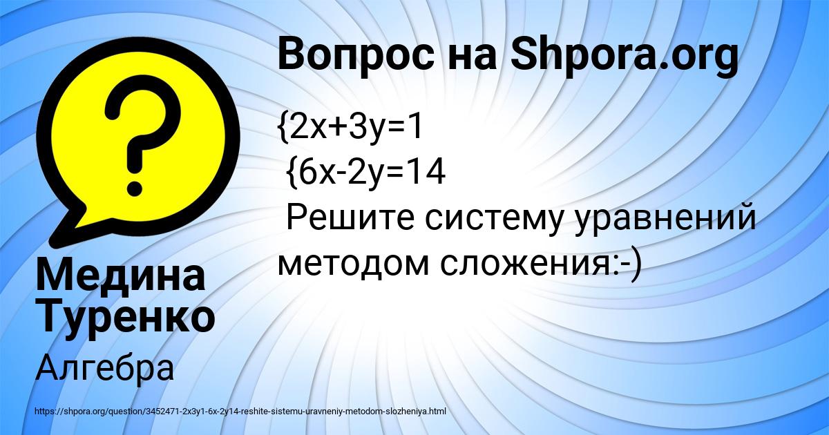 Картинка с текстом вопроса от пользователя Медина Туренко