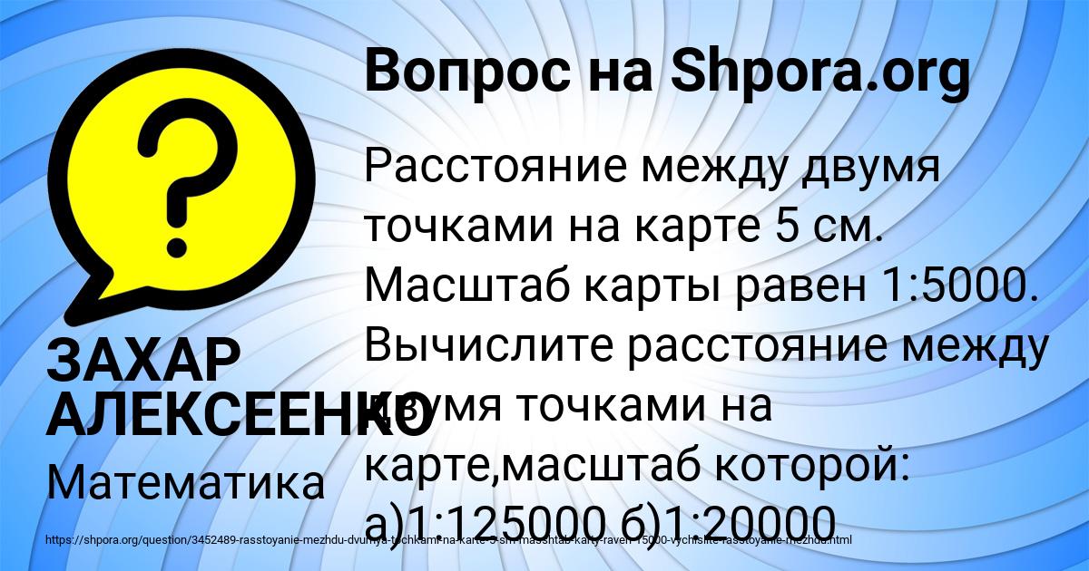 Картинка с текстом вопроса от пользователя ЗАХАР АЛЕКСЕЕНКО
