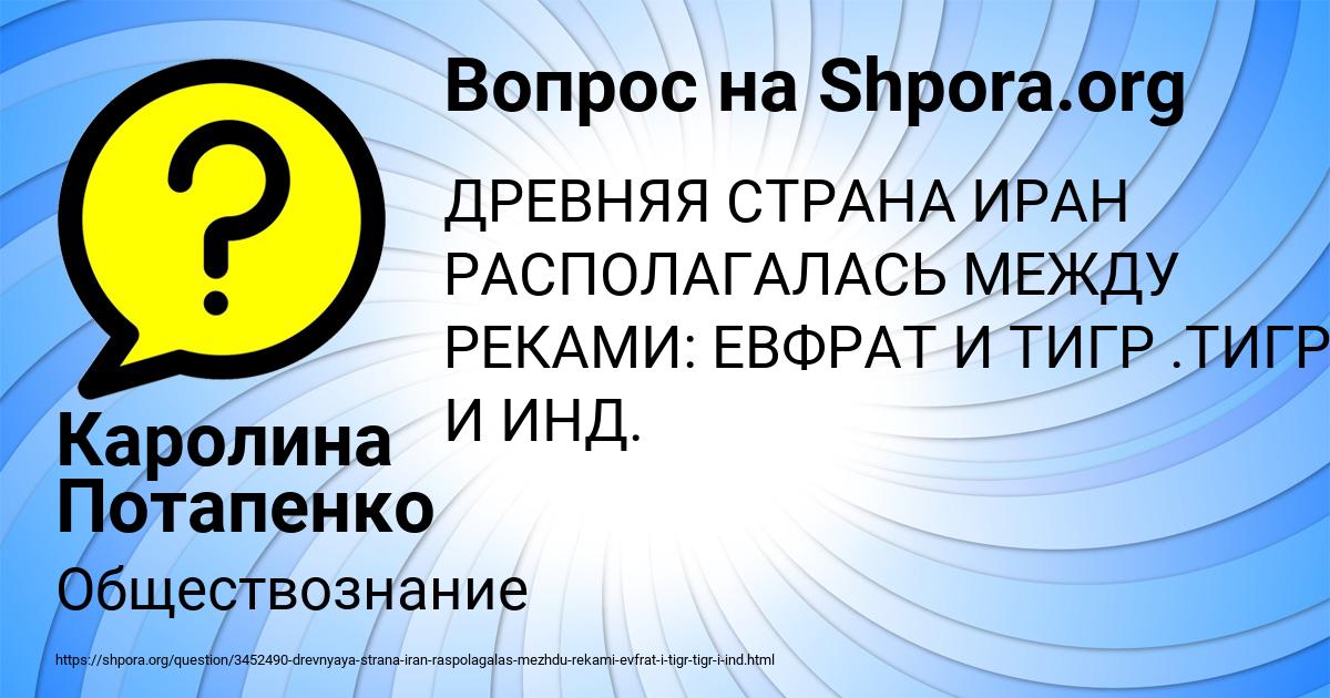 Картинка с текстом вопроса от пользователя Каролина Потапенко
