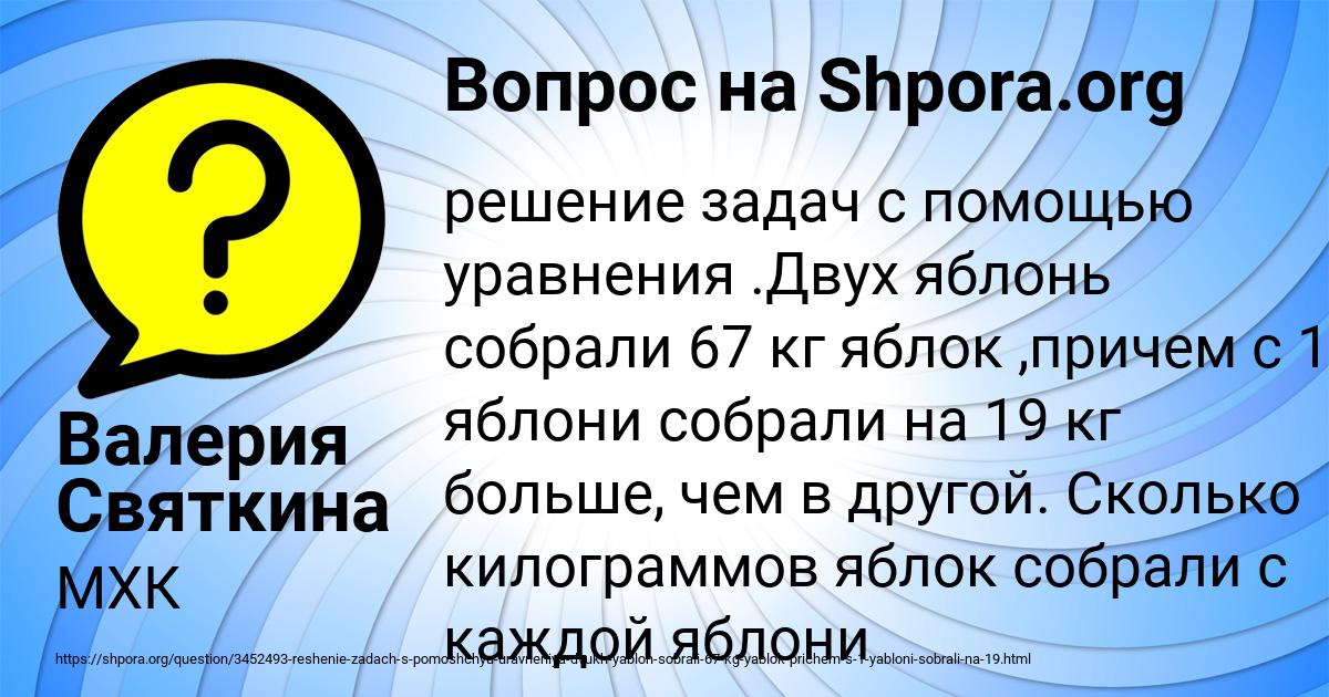 Картинка с текстом вопроса от пользователя Валерия Святкина