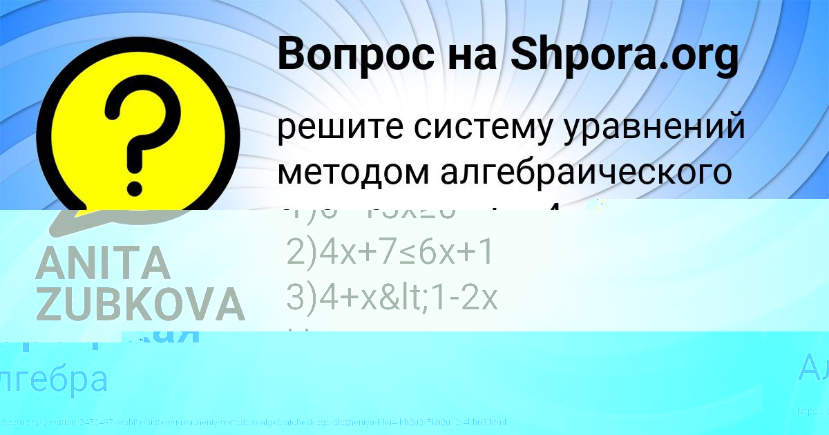 Картинка с текстом вопроса от пользователя Ира Горецькая