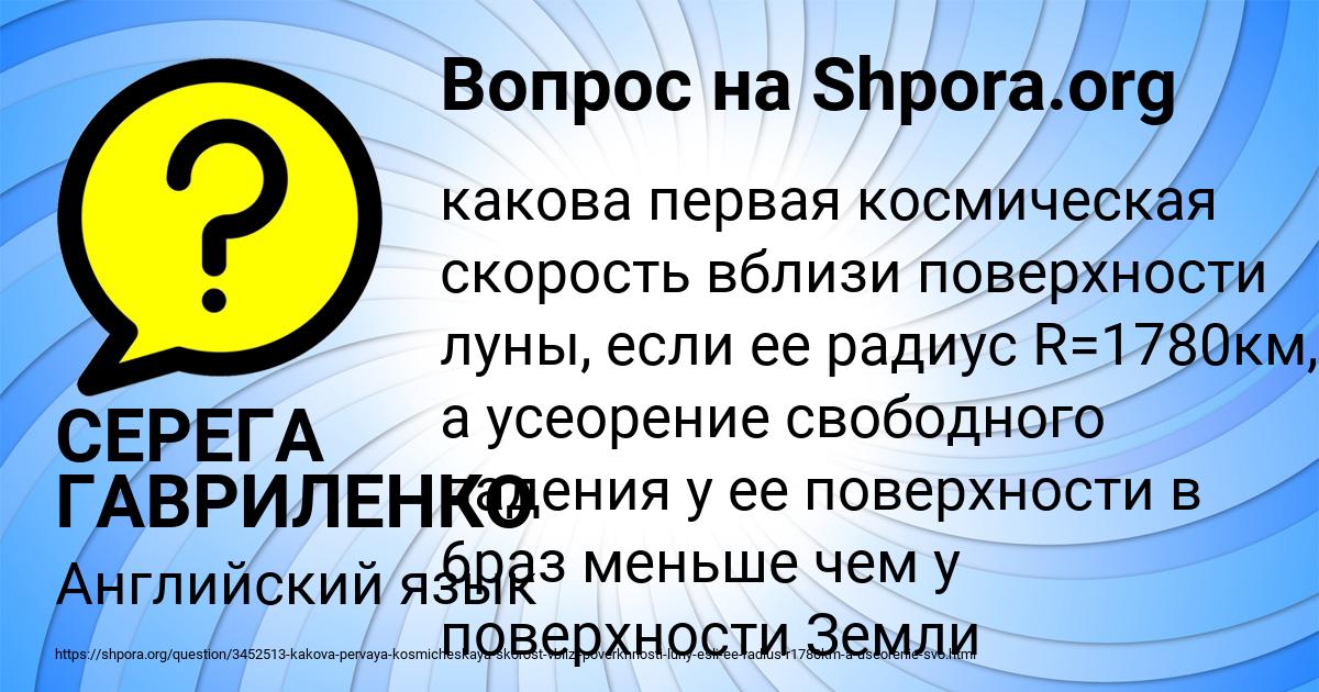 Картинка с текстом вопроса от пользователя СЕРЕГА ГАВРИЛЕНКО