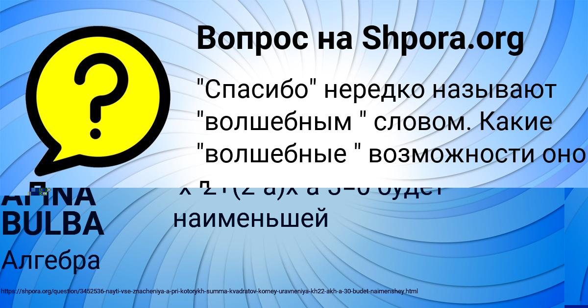 Картинка с текстом вопроса от пользователя AFINA BULBA