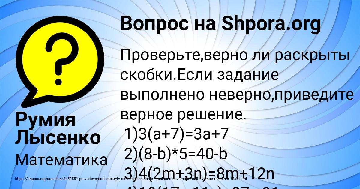 Картинка с текстом вопроса от пользователя Румия Лысенко