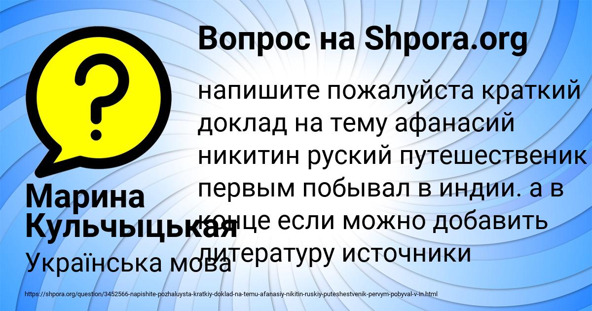 Картинка с текстом вопроса от пользователя Марина Кульчыцькая