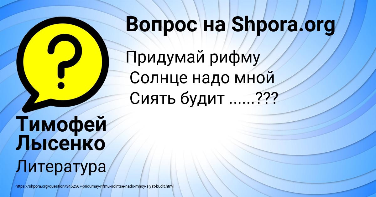 Картинка с текстом вопроса от пользователя Тимофей Лысенко