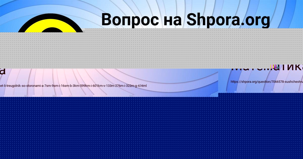Картинка с текстом вопроса от пользователя АЛЕКСАНДРА НАЗАРЕНКО