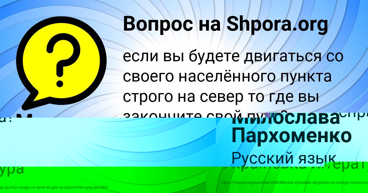 Картинка с текстом вопроса от пользователя Маша Крутовская