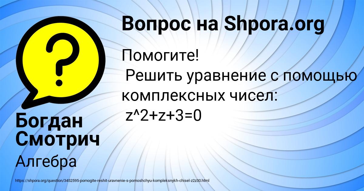 Картинка с текстом вопроса от пользователя Богдан Смотрич
