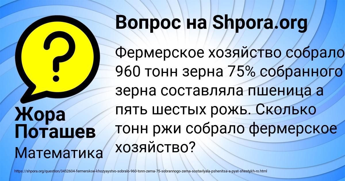 Картинка с текстом вопроса от пользователя Жора Поташев