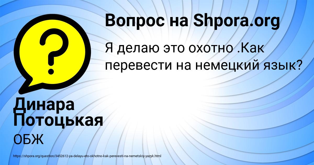Картинка с текстом вопроса от пользователя Динара Потоцькая