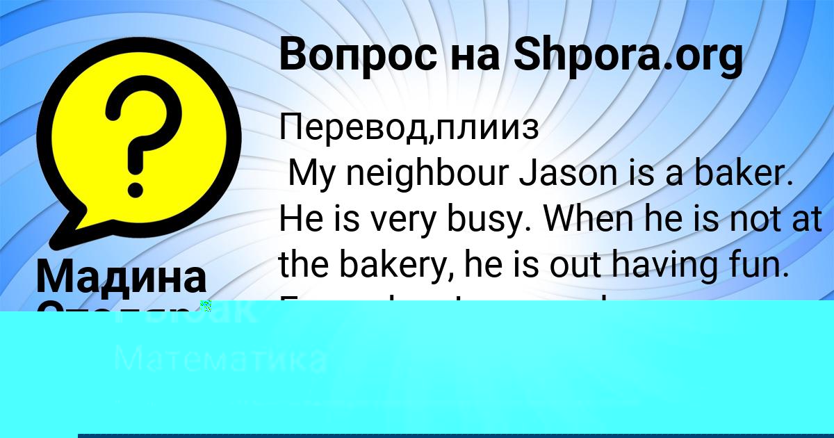 Картинка с текстом вопроса от пользователя Камиль Рыбак