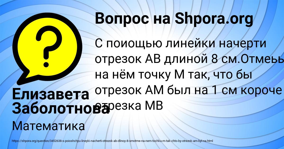 Картинка с текстом вопроса от пользователя Елизавета Заболотнова