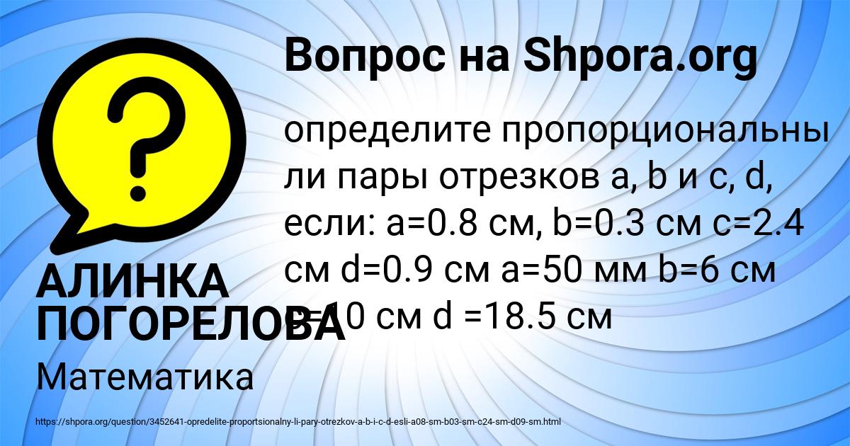 Картинка с текстом вопроса от пользователя АЛИНКА ПОГОРЕЛОВА
