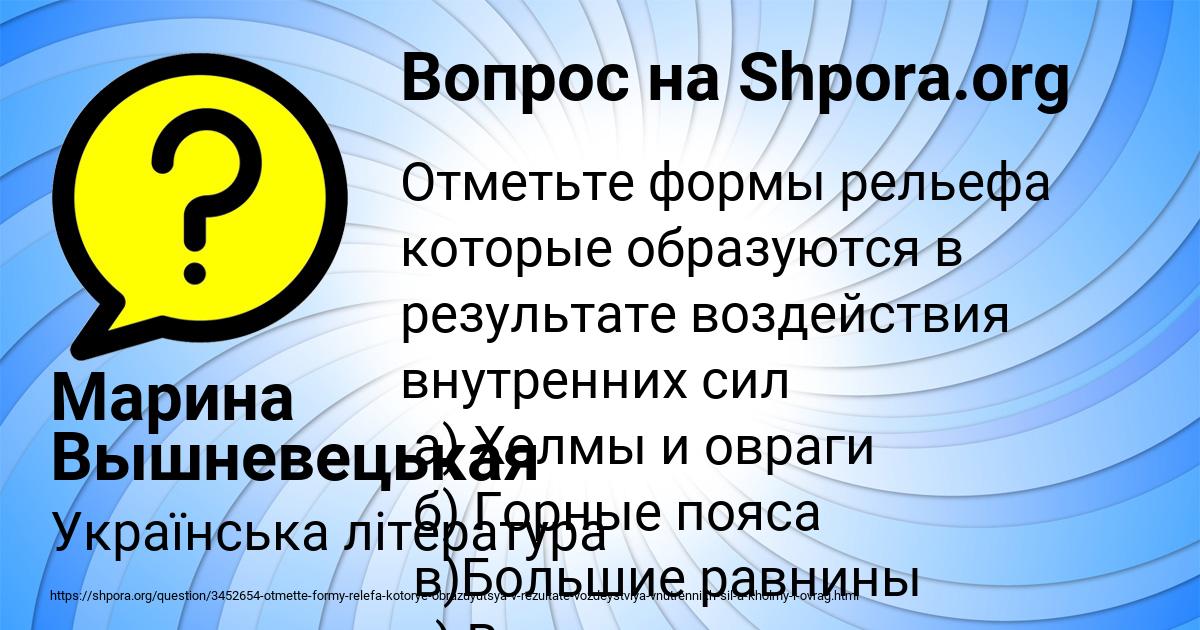 Картинка с текстом вопроса от пользователя Марина Вышневецькая