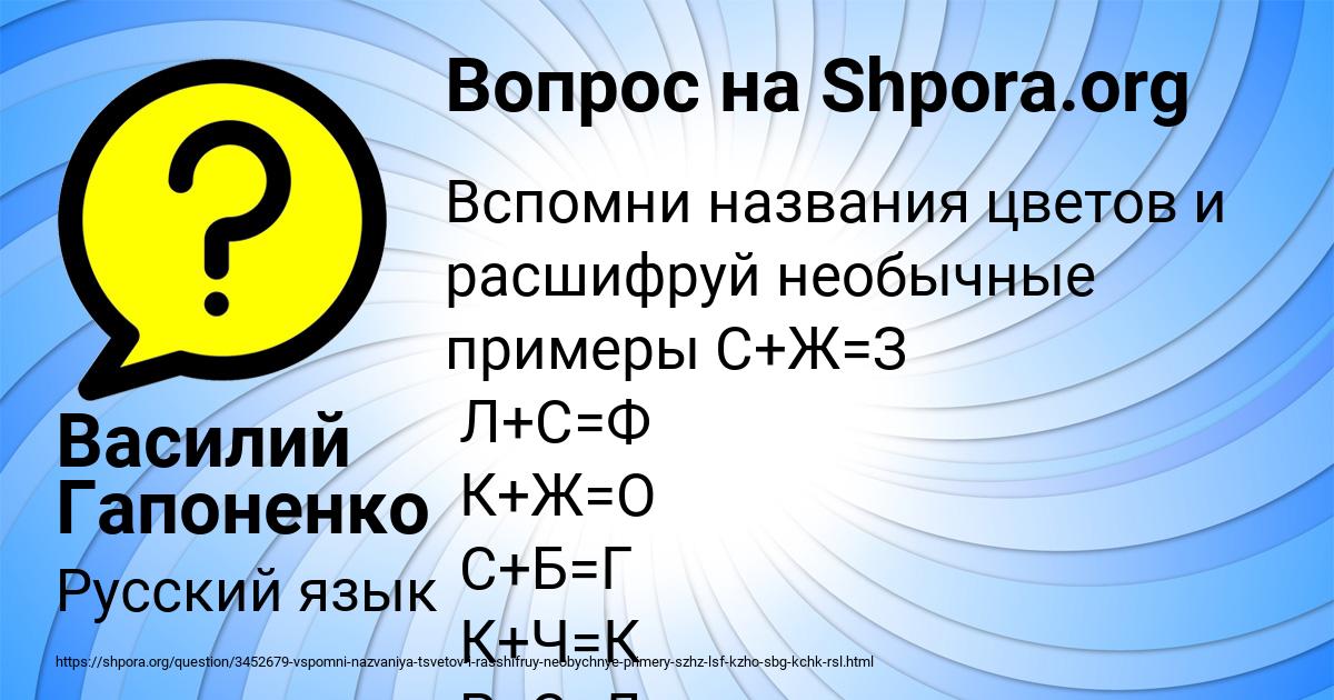 Картинка с текстом вопроса от пользователя Василий Гапоненко
