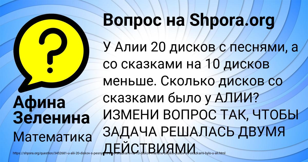 Картинка с текстом вопроса от пользователя Афина Зеленина