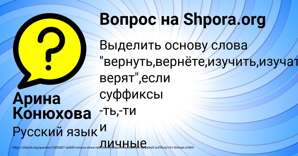 Картинка с текстом вопроса от пользователя Арина Конюхова