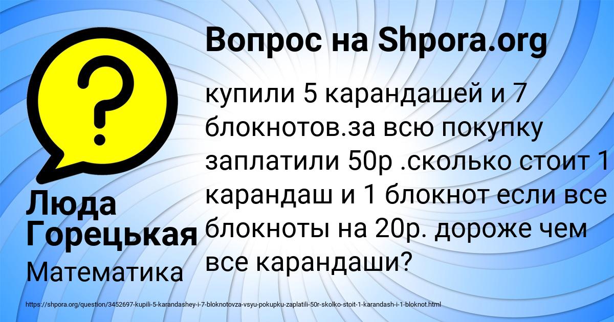 Картинка с текстом вопроса от пользователя Люда Горецькая