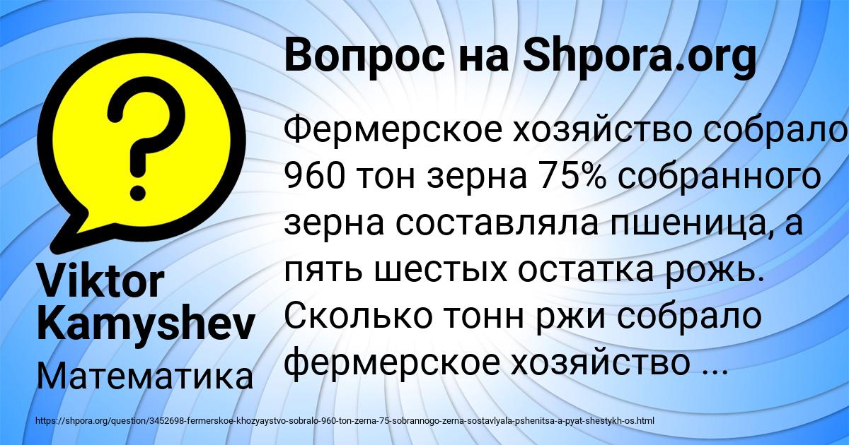Картинка с текстом вопроса от пользователя Viktor Kamyshev