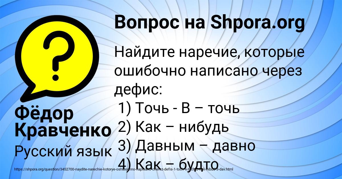 Картинка с текстом вопроса от пользователя Фёдор Кравченко