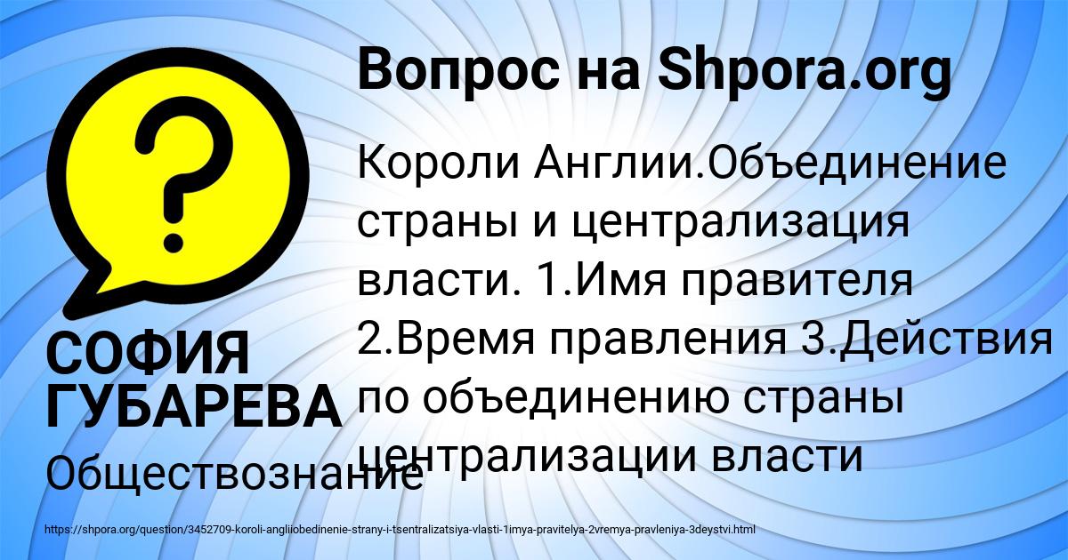 Картинка с текстом вопроса от пользователя СОФИЯ ГУБАРЕВА