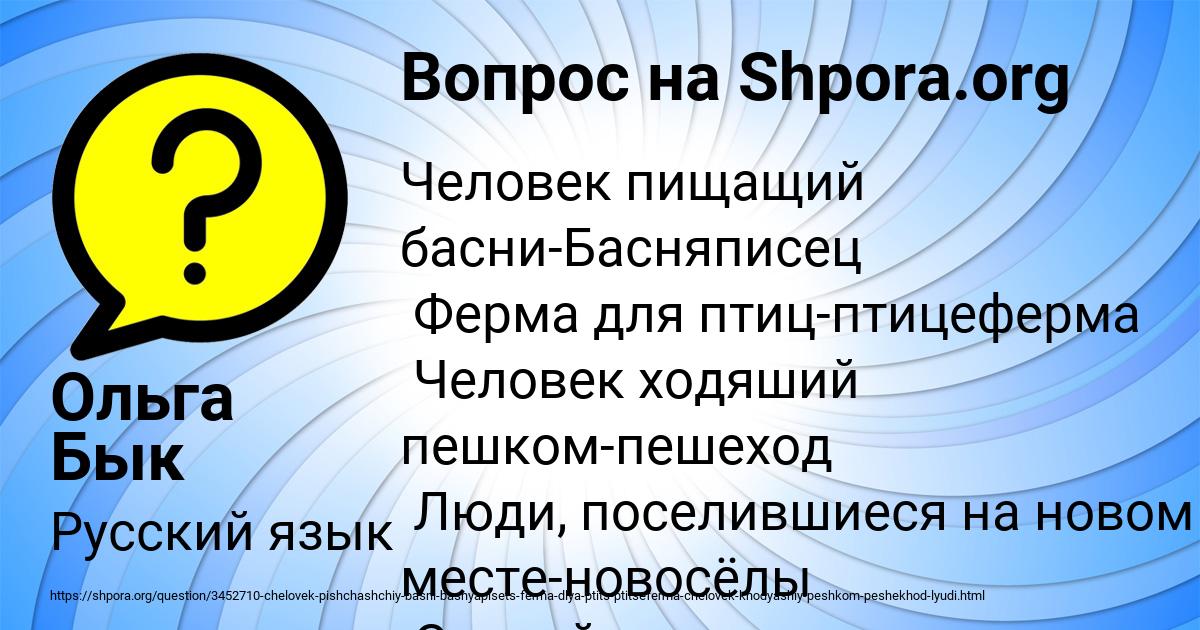 Картинка с текстом вопроса от пользователя Ольга Бык