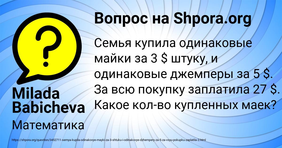 Картинка с текстом вопроса от пользователя Milada Babicheva