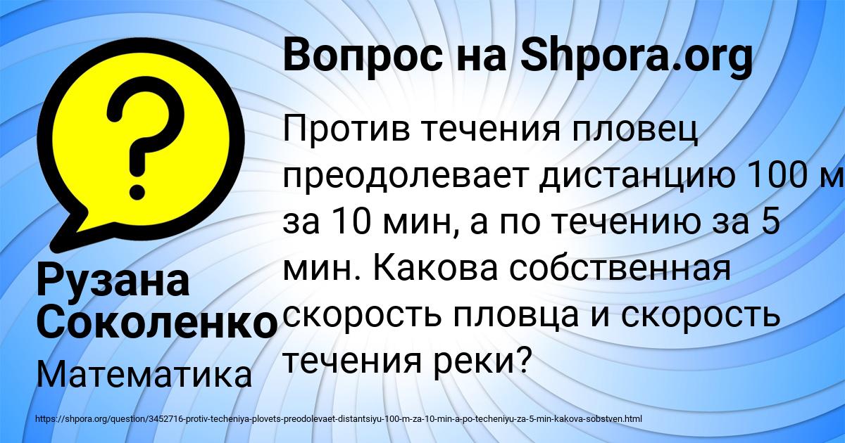 Картинка с текстом вопроса от пользователя Рузана Соколенко