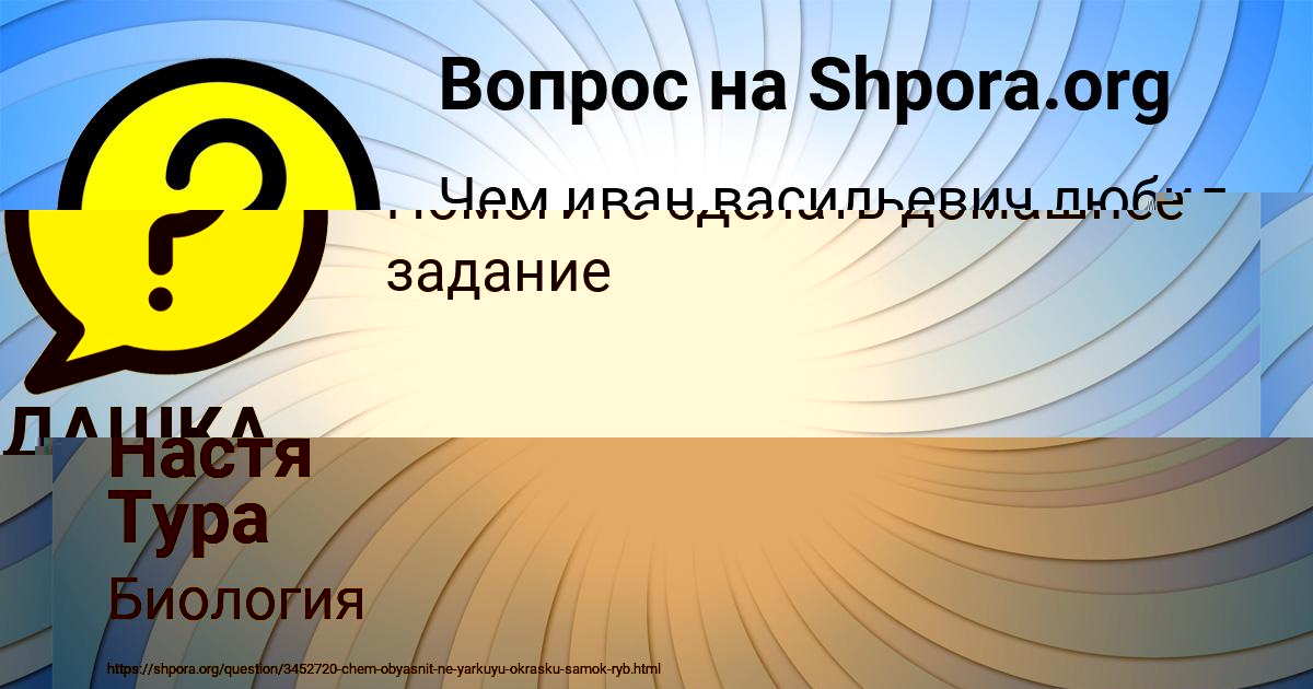 Картинка с текстом вопроса от пользователя Настя Тура