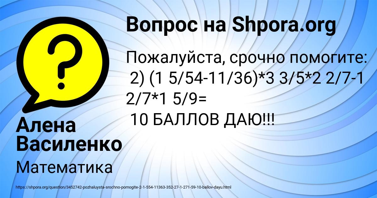 Картинка с текстом вопроса от пользователя Алена Василенко