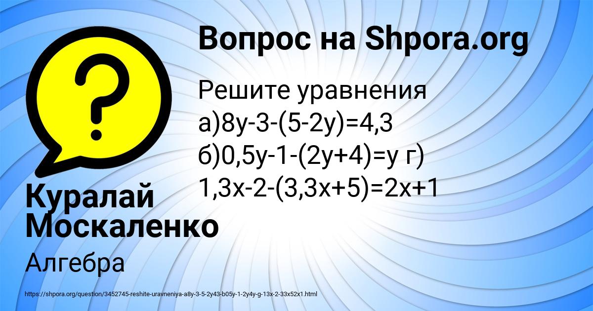 Картинка с текстом вопроса от пользователя Куралай Москаленко