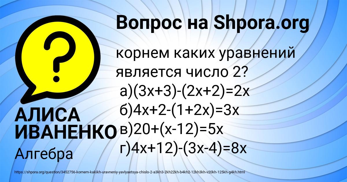 Картинка с текстом вопроса от пользователя АЛИСА ИВАНЕНКО